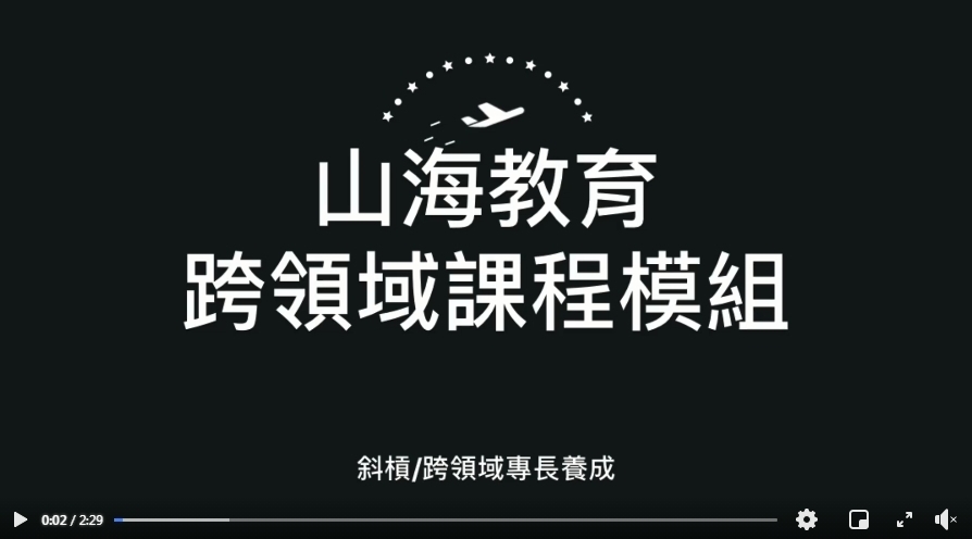 宣傳影片