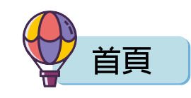 首頁