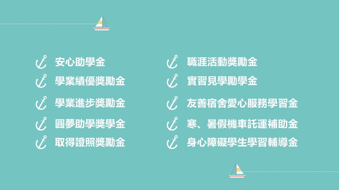 東大點燈2